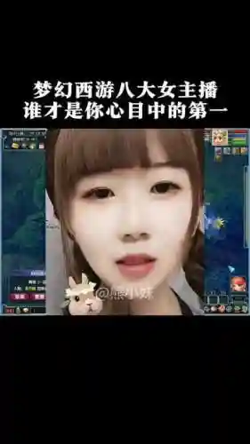 梦幻西游半夏本人照片，梦幻主播半夏插图1