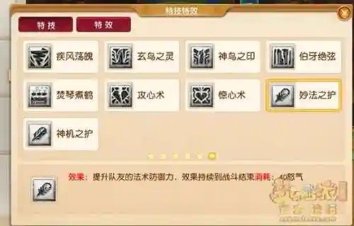 梦幻西游boss，梦幻西游伯牙绝弦技能介绍插图