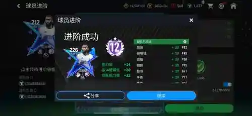 fifa足球世界攻略市场，fifa足球世界市场必收插图1