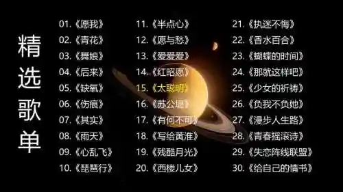 明与暗装备,明与暗歌曲插图1 明与暗装备,明与暗歌曲插图1