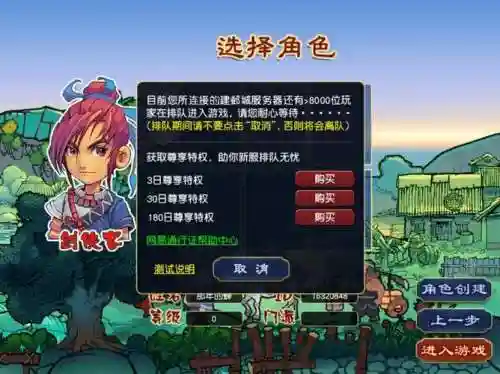 梦幻西游仙族飞升建邺城找人，梦幻飞升找谁插图1