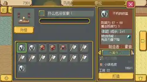 武器店物语打龙技巧，武器店物语 如何打龙插图