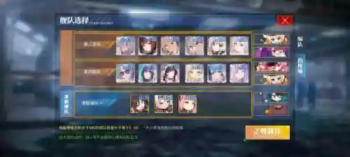碧蓝大世界平民队阵容搭配，碧蓝航线大世界优先打什么插图1