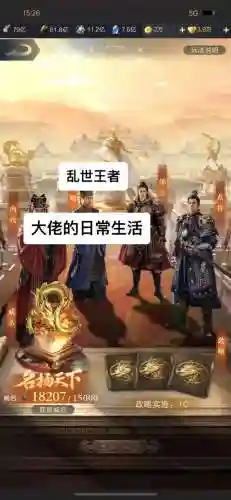 乱世王者v8技能，乱世王者技能123攻略插图