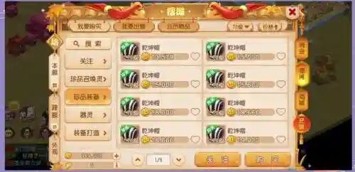 梦幻西游入坑选哪个区，梦幻西游选哪个区好 赚点零花钱插图1