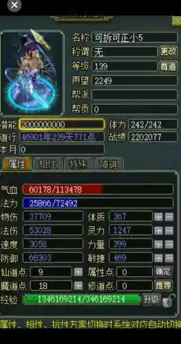 问道水角色技能，问道水技能介绍插图