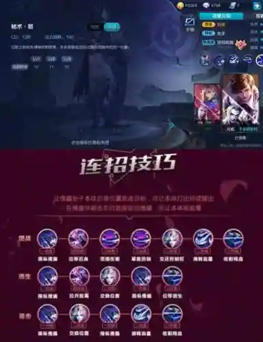 王者荣耀s12元歌技能，王者元歌技能详解插图1