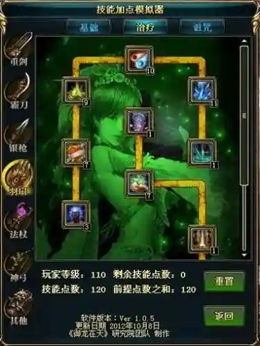 御龙在天扇子技能点，御龙在天扇子属性点怎么加插图1
