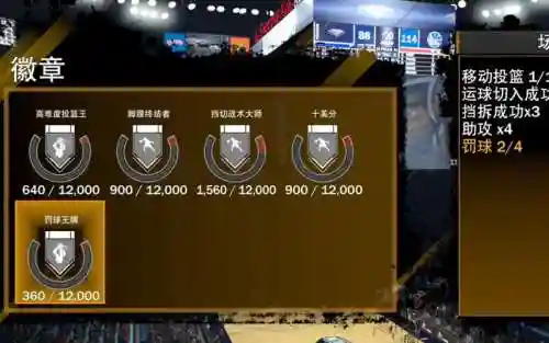 2k18辉煌生涯技能点，nba2k18辉煌生涯攻略插图