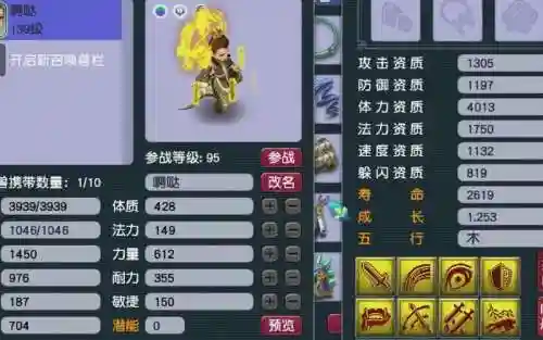 梦幻西游灵符女娲耐卡打什么书，梦幻西游 灵符女娲插图1