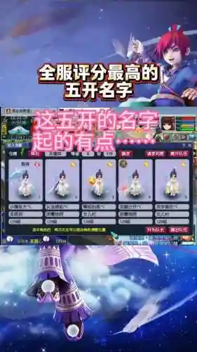 梦幻西游五开5个字的名字大全霸气，梦幻西游五开5个字的名字大全霸气男插图