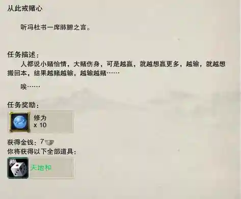 丐帮隼任务技能，丐帮隼图片插图