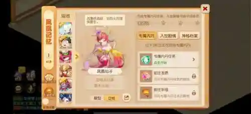 梦幻西游白帝星凤凰怎么打，梦幻西游手游白帝王打法插图
