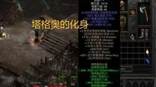 暗黑360版本法师装备选择，暗黑323赛季法师最强套装插图1