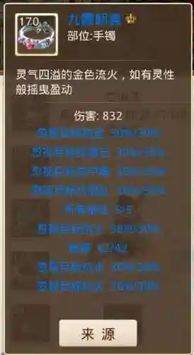问道手游土法宝带什么技能，问道手游土法宝加多少伤害插图