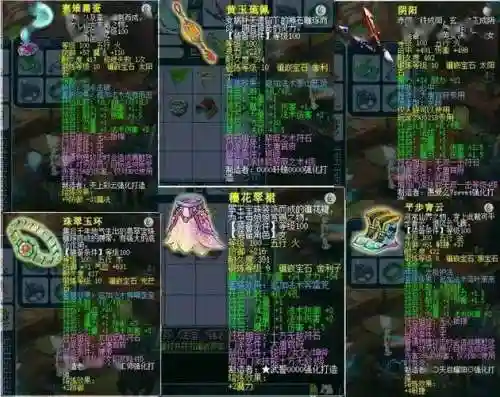 梦幻西游109国标大唐，梦幻西游109大唐装备配置插图