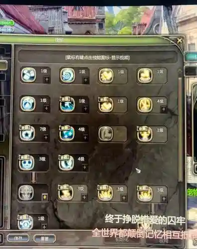 一级点了技能怎么显示，一级技能加多少伤害插图