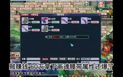 网上倒卖游戏装备，倒卖游戏装备一般叫什么职业插图1
