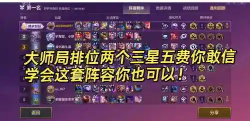 五赏金开局阵容搭配图，赏金令成就五连杀插图