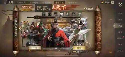 攻城掠地刘备最强阵容搭配，攻城掠地刘备副本最低配置怎么过插图1