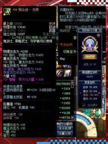 剑神别云剑装备搭配，别云剑哪个图爆率高插图1