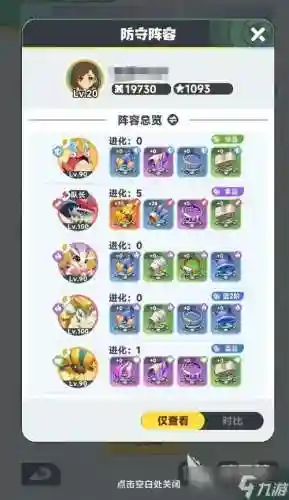 鲨鱼阵容搭配，鲨鱼阵容搭配攻略插图