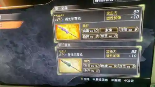 真三国无双7最厉害武器，真三国无双7武器最强属性搭配插图1