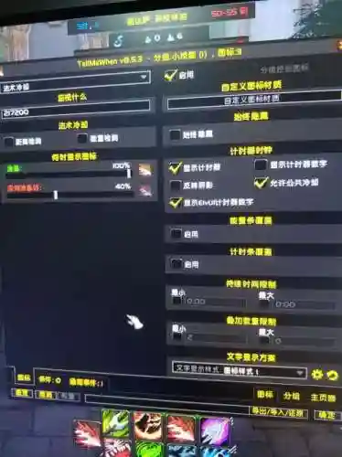 tmw技能连击设置，tmw怎么监视触发技能插图1