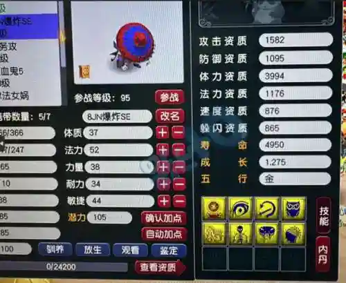 梦幻西游善恶和吸血，梦幻西游善恶能吸血吗插图1