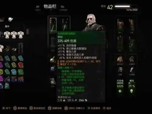 巫师3修理装备无人之地，巫师3无人之地卖装备插图
