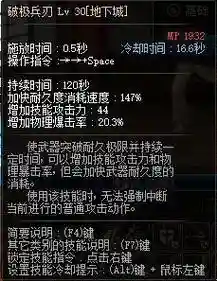 破极兵刃上升技能是什么,破极兵刃上升技能攻击力是什么意思插图1 破极兵刃上升技能是什么,破极兵刃上升技能攻击力是什么意思插图1