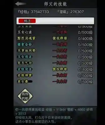 放置江湖技能称号，放置江湖技能升级有什么用插图1