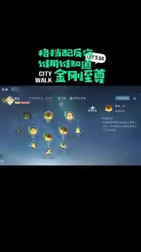 寻仙手游金刚装备宝石，寻仙手游金刚法宝技能插图