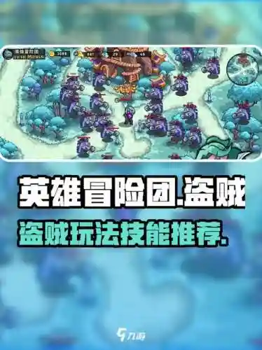 人族无敌盗贼专家攻略，人族无敌盗贼技能触发什么原理插图