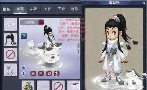 梦幻西游2有赢娃娃套，梦幻娃娃套装插图1
