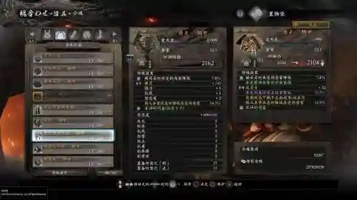 仁王装备套路，仁王装备+1插图