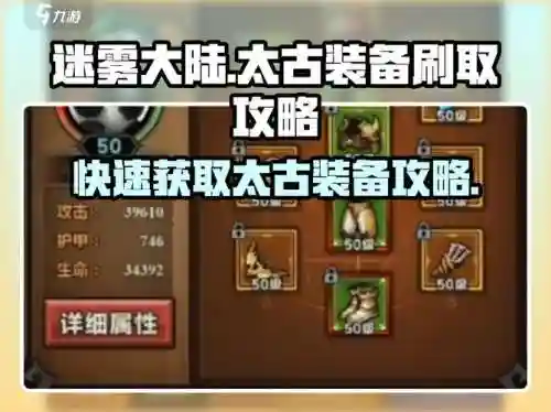 太古武器吧，太古装备获取途径插图