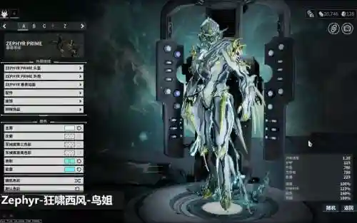 星际战甲狂啸西风4技能，星际战甲狂啸西风技能介绍插图1