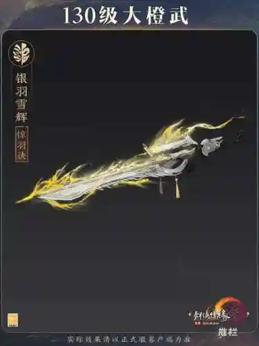 剑三唐门pvp江湖装备，剑网3唐门装备选择插图