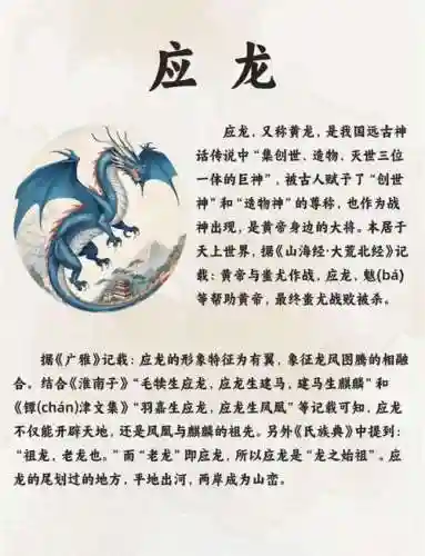 应龙阵容搭配山海经,山海经应龙怎么突然没了插图1 应龙阵容搭配山海经,山海经应龙怎么突然没了插图1