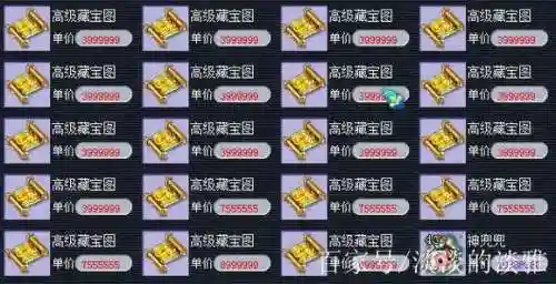 梦幻西游手游高级藏宝图出物品，梦幻西游手游高级藏宝图怎么使用视频插图