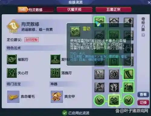 梦幻西游魔方寸停109还是129，梦幻西游09魔方寸输出插图1