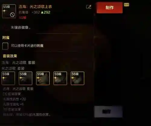 自然之力阵容搭配，自然之力是s几的装备插图