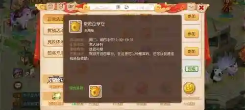 梦幻西游帮派敌对怎么玩，梦幻帮派敌对多长时间刷新一次插图1
