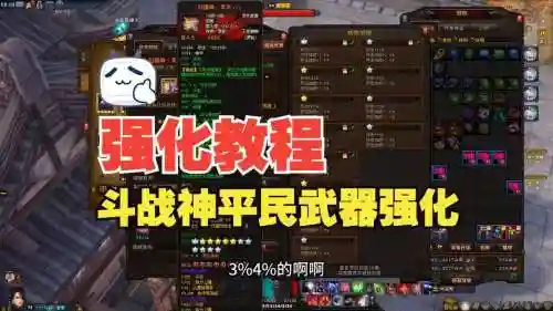 斗战神30武器哪里买，斗战神武器前三好了之后呢插图