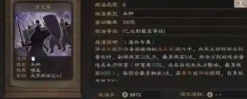 虎卫军单核输出阵容搭配，虎卫军单核输出阵容搭配最新插图1