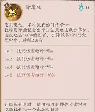数珠阵容搭配，数珠克制哪些式神插图1