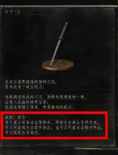 黑魂3怎么装备魔法,黑魂3怎么装备魔法武器插图1 黑魂3怎么装备魔法,黑魂3怎么装备魔法武器插图1