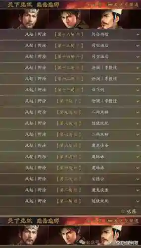 我的帝国火烧赤壁阵容搭配，我的帝国最强阵容搭配插图