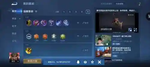 kpl蒙恬搭配阵容，蒙恬solo插图1